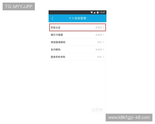 凯发怎么注册账号后如何进行实名认证确保账号正常使用